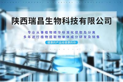 鎖陽提取物包郵 植物提取物 廠家:陜西瑞昌 鎖陽浸膏粉價(jià)格優(yōu)惠