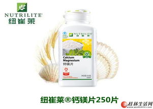 互聯(lián)網(wǎng)安利供應(yīng)安利鈣片 桂林地區(qū)可以免費送貨 假一賠十