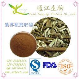 供應(yīng)紫蘇梗提取物 通江生物 現(xiàn)貨供應(yīng) 植物提取物 西安廠家 資證齊全